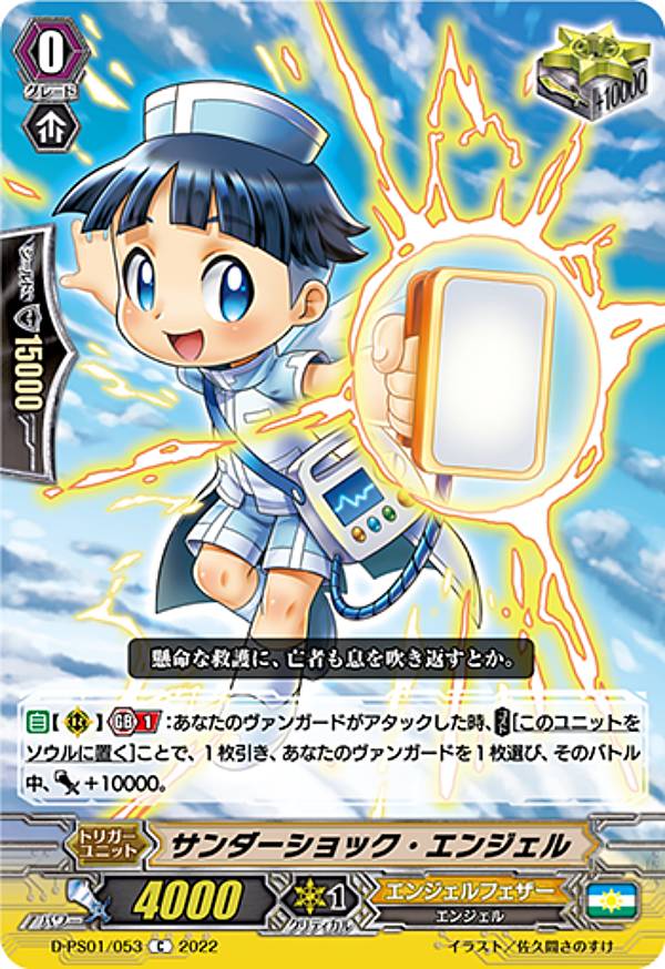 󥬡 D-PS01/053 å󥸥 (C ) P󥳥쥯2022