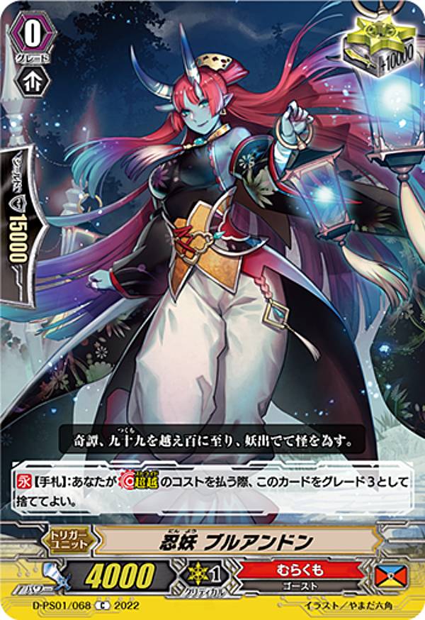 󥬡 D-PS01/068 Ǧ ֥륢ɥ (C ) P󥳥쥯2022