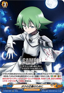 ヴァンガード D-TB04/026 ボクの正義のために (RR ダブルレア) タイトルブースター第4弾 SHAMAN KING Vol.2