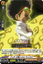 ヴァンガード D-TB04/047 ジャガーの魂とともに チョコラブ (C コモン) タイトルブースター第4弾 SHAMAN KING Vol.2