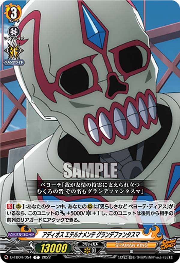 REALiZE ȥ쥫ۥӡŷԾŹ㤨֥󥬡 D-TB04/054 ǥ ƥʥ ǥե󥿥 (C  ȥ֡4 SHAMAN KING Vol.2פβǤʤ30ߤˤʤޤ