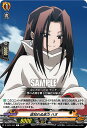 ヴァンガード D-TB04/063 底知れぬ巫力 ハオ (C コモン) タイトルブースター第4弾 SHAMAN KING Vol.2