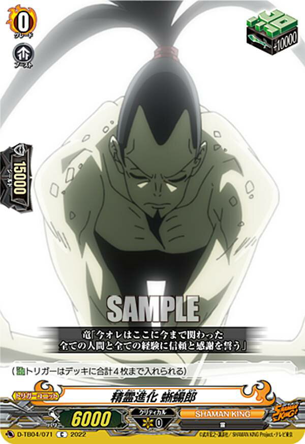 REALiZE ȥ쥫ۥӡŷԾŹ㤨֥󥬡 D-TB04/071 ʲ Ϻ (C  ȥ֡4 SHAMAN KING Vol.2פβǤʤ30ߤˤʤޤ