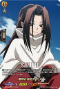 ヴァンガード D-TB04/SKR63 底知れぬ巫力 ハオ (SKR SHAMAN KINGレア) タイトルブースター第4弾 SHAMAN KING Vol.2