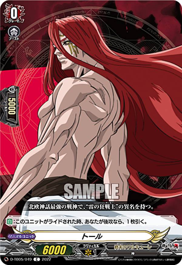 󥬡 D-TB05/049 ȡ (C ) ȥ֡5 Υ륭塼