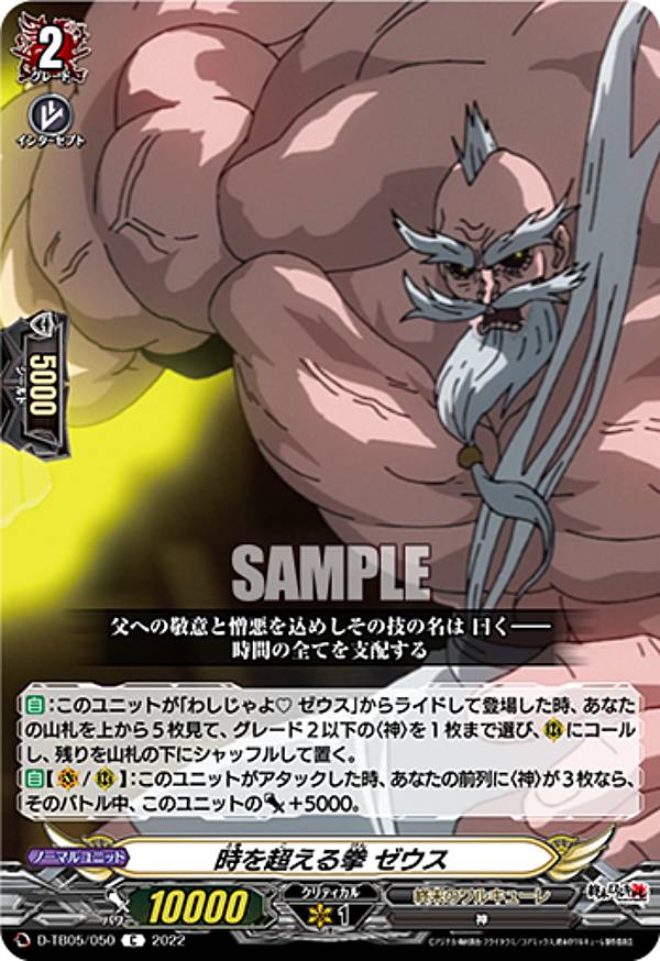 󥬡 D-TB05/050 Ķ  (C ) ȥ֡5 Υ륭塼