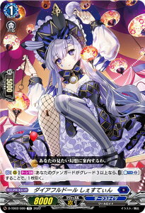 ヴァンガード D-TD02/009 ダイアフルドール しぇすてぃん (TD) トライアルデッキ第2弾 廻間ミチル -四炎の魔宝竜-