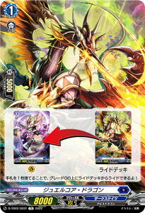 ヴァンガード D-TD02/003T ジュエルコア・ドラゴン (TD) トライアルデッキ第2弾 廻間ミチル -四炎の魔宝竜-