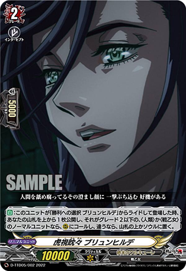 �����󥬡��� D-TTD05/002 �׻�⾡� �֥���ҥ�� (TD) �����ȥ�ȥ饤����ǥå���5�� �����Υ�륭�塼��