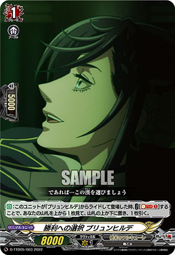 �����󥬡��� D-TTD05/003 �����ؤ����� �֥���ҥ�� (TD) �����ȥ�ȥ饤����ǥå���5�� �����Υ�륭�塼��