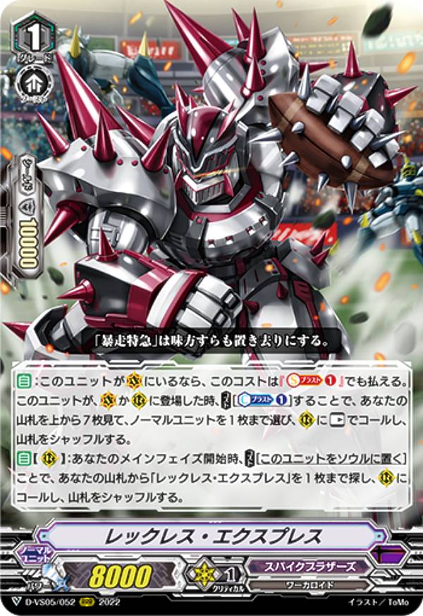 �����󥬡��� D-VS05/052 ��å��쥹���������ץ쥹 (RRR �ȥ�ץ�쥢) overDress V���ڥ���륷�꡼����5�� V����󥳥쥯����� Vol.5