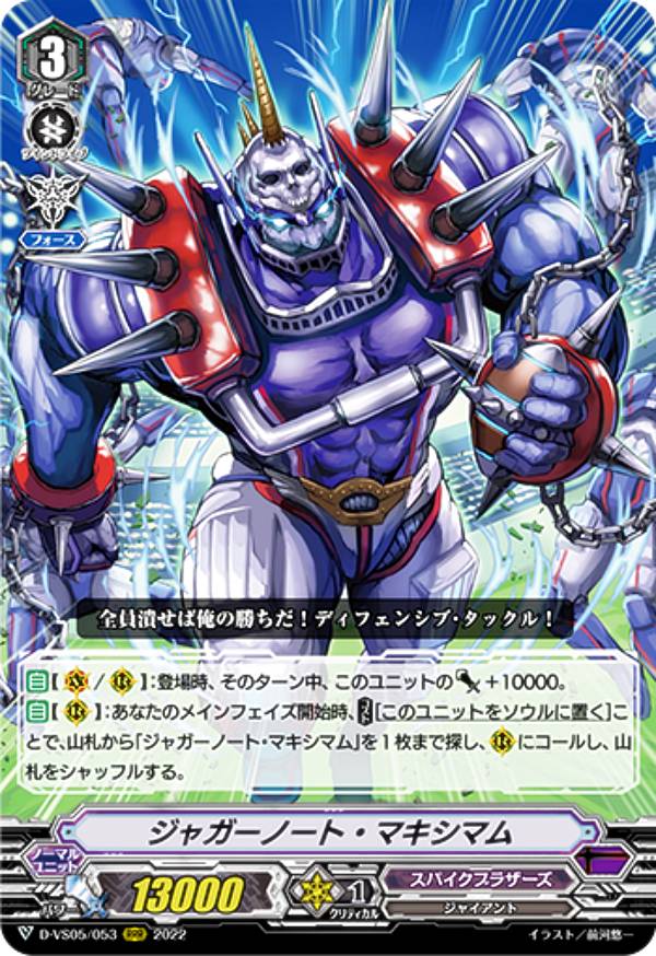 �����󥬡��� D-VS05/053 ���㥬���Ρ��ȡ��ޥ����ޥ� (RRR �ȥ�ץ�쥢) overDress V���ڥ���륷�꡼����5�� V����󥳥쥯����� Vol.5