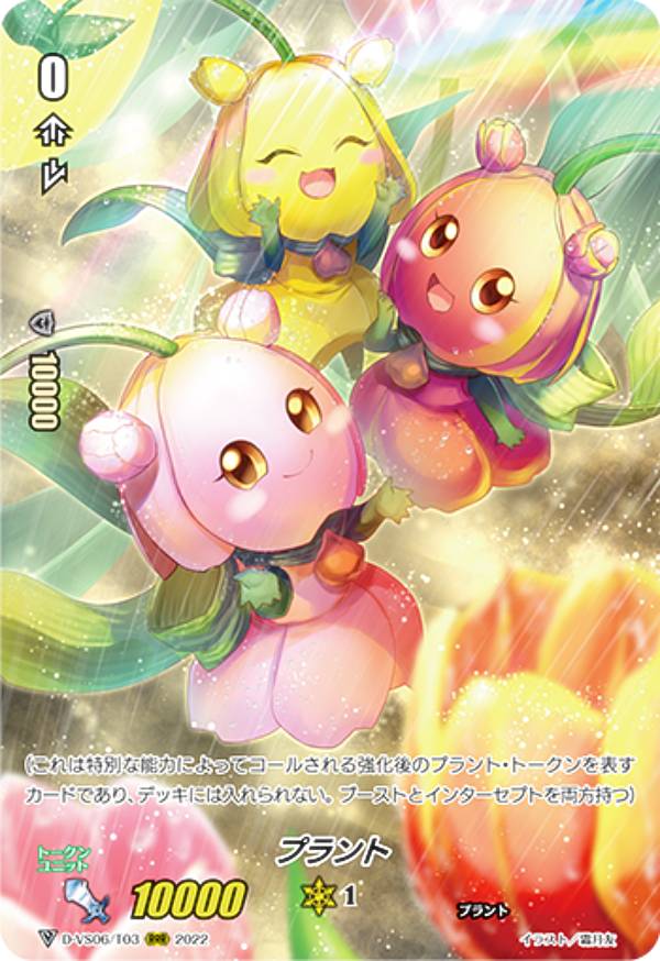 楽天市場】ヴァンガード プラントの通販