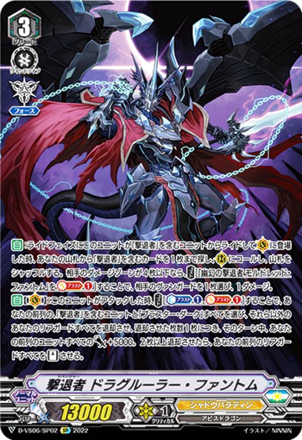 楽天市場】ヴァンガード ドラグルーラーの通販