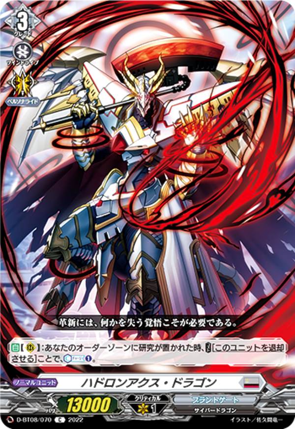 �����󥬡��� D-BT08/070 �ϥɥ��󥢥������ɥ饴�� (C �����) �֡��������ѥå���8�� �������� �ߥͥ�����������