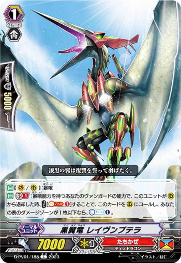 ヴァンガード 黒翼のソードブレイカー プレイマット ヴァンガード 黒翼