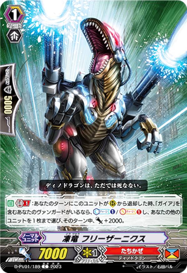 �����󥬡��� D-PV01/189 ��ε �ե꡼�����˥��� (C �����) P&V���ڥ���륷�꡼�� �ҥ��ȥ꡼���쥯�����