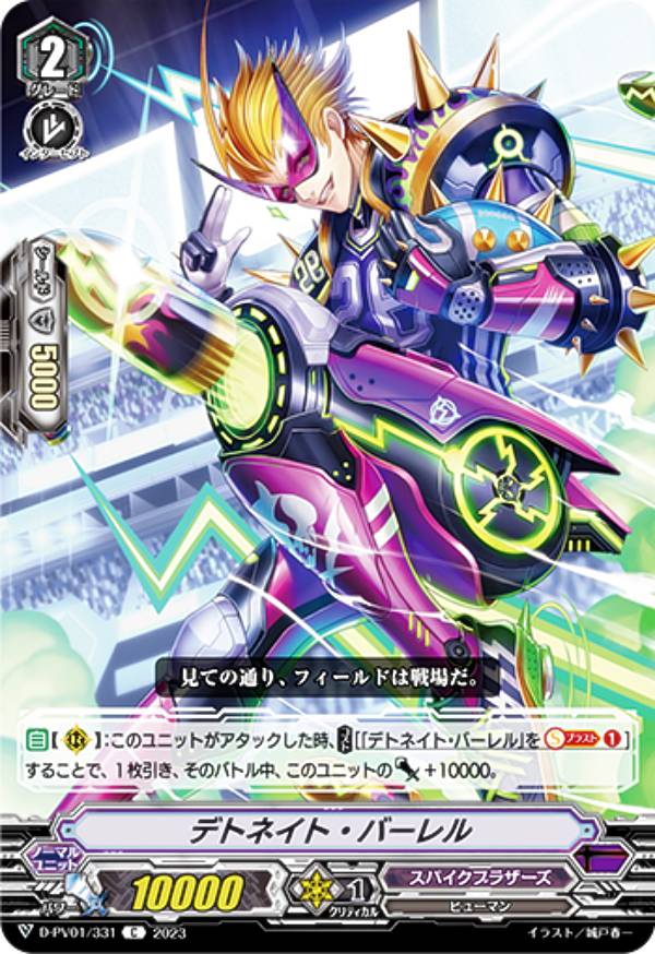 �����󥬡��� D-PV01/331 �ǥȥͥ��ȡ��С���� (C �����) P&V���ڥ���륷�꡼�� �ҥ��ȥ꡼���쥯�����