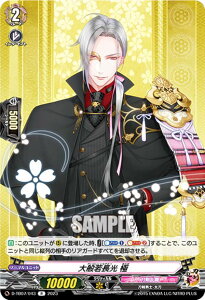 ヴァンガード D-TB07/043 大般若長光 極 (R レア) タイトルブースター第7弾 刀剣乱舞ONLINE 2023
