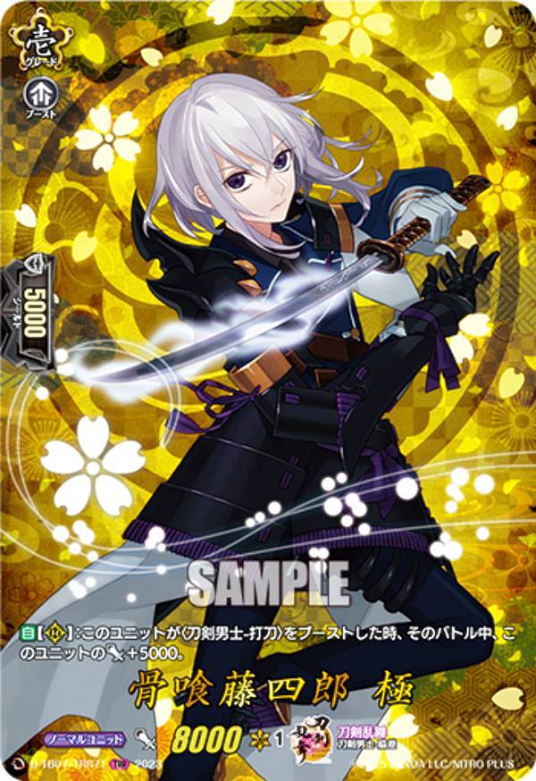 ヴァンガードD-TB07/TRR7...