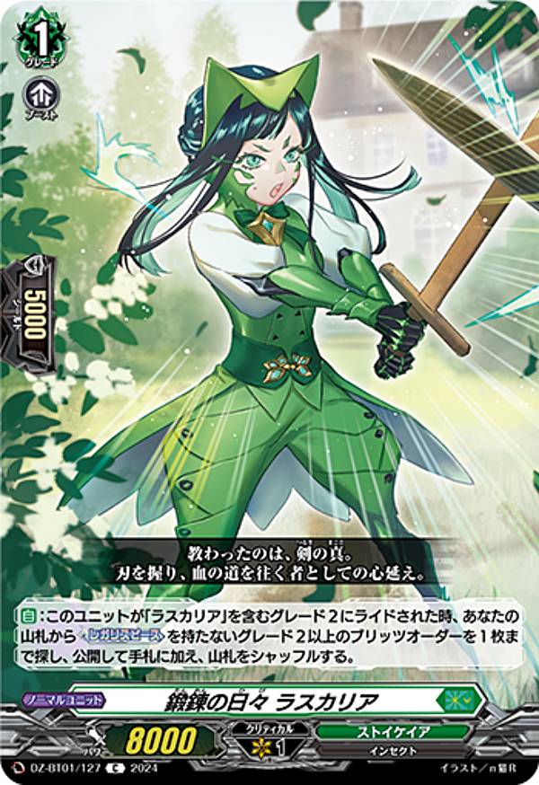 �����󥬡��� DZ-BT01/127 ��ϣ������ �饹���ꥢ (C �����) �֡��������ѥå� ��̿����