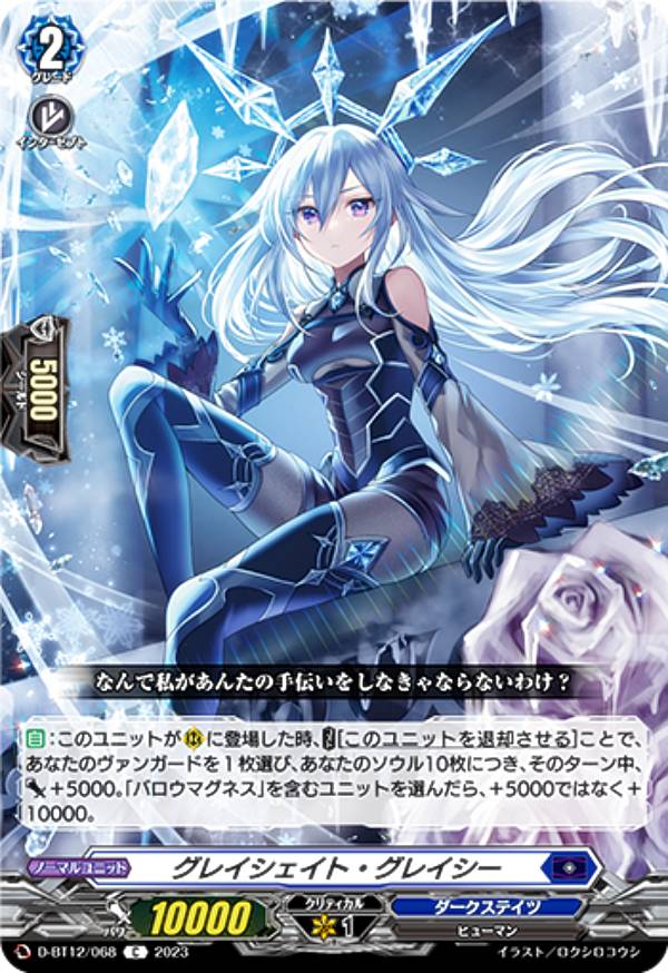 �����󥬡��� D-BT12/068 ���쥤�������ȡ����쥤���� (C �����) �֡��������ѥå���12�� ��ŷ����