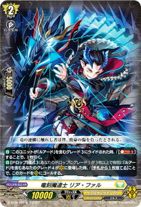 ヴァンガード D-SS10/002 竜刻魔道士 リア・ファル (TD) スペシャルシリーズ第10弾 ストライド デッキセット ルアード