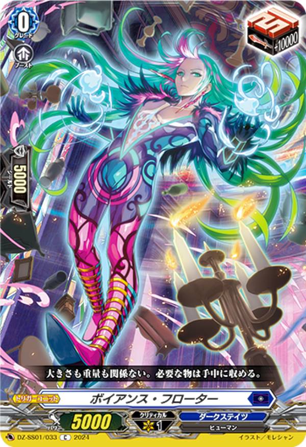 󥬡 DZ-SS01/033 ܥ󥹡ե (C ) ڥ륷꡼ եƥХ֡2024