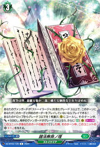 ヴァンガード DZ-BT03/128 諸法無我ノ理 (C コモン) ブースターパック 次元超躍