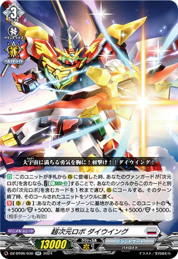 楽天市場】超次元 カード スリーブ(関連作品ヴァンガード)の通販 楽天市場】超次元 カード スリーブ(関連作品ヴァンガード)の通販