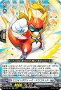ヴァンガード DZ-BT07/041 ヒロイックディーズ・ドラコキッド (RR ダブルレア) ブースターパック 月牙蒼焔