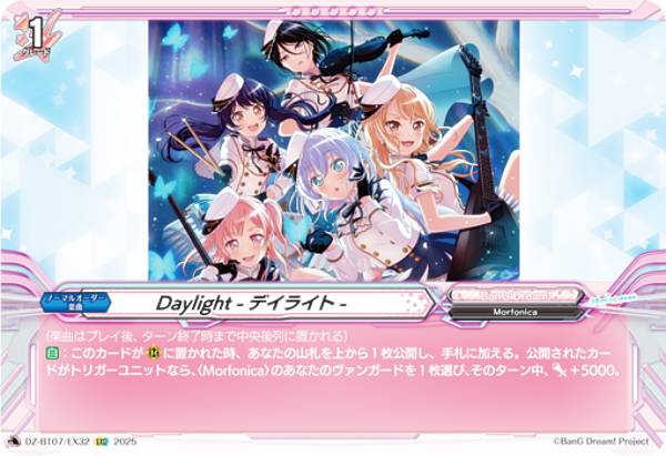 󥬡 DZ-BT07/EX32 Daylight -ǥ饤- (EXC ȥ饳) ֡ѥå 