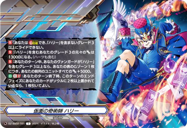 楽天市場】ヴァンガード ハリー(コレクション|ホビー)の通販 楽天市場】ヴァンガード ハリー(コレクション|ホビー)の通販