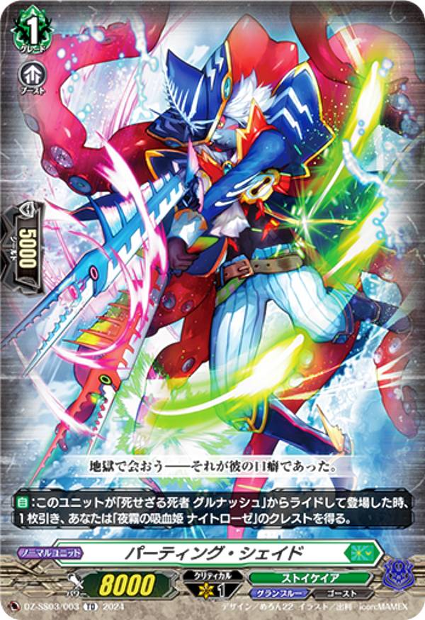 楽天市場】ヴァンガード 星影の吸血姫 ナイトローゼの通販 楽天市場】ヴァンガード 星影の吸血姫 ナイトローゼの通販