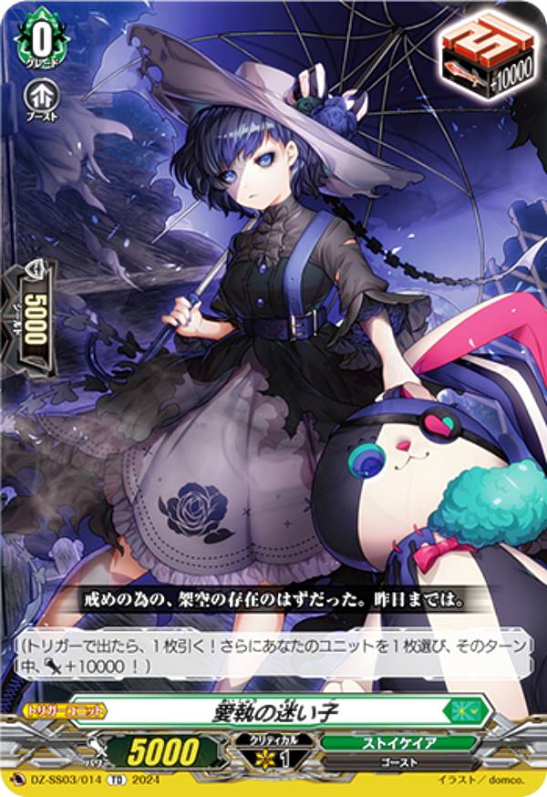 �����󥬡��� DZ-SS03/014 �������¤��� (TD) ���ڥ���륷�꡼�� ���ȥ饤�� �ǥå����å� �ʥ��ȥ�����