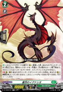 ヴァンガード DZ-SS08/007 夏烈のイグナシオ (TD) ぶっちぎりスタートデッキ “技”で勝負だ!央亭シキ