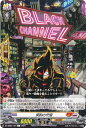 ヴァンガード DZ-SS04/100 契約の代償 (C コモン) スペシャルシリーズ 運命のデカ杉ベベベベブラックでんぢゃらすコロコロスタートデッキパック(3)