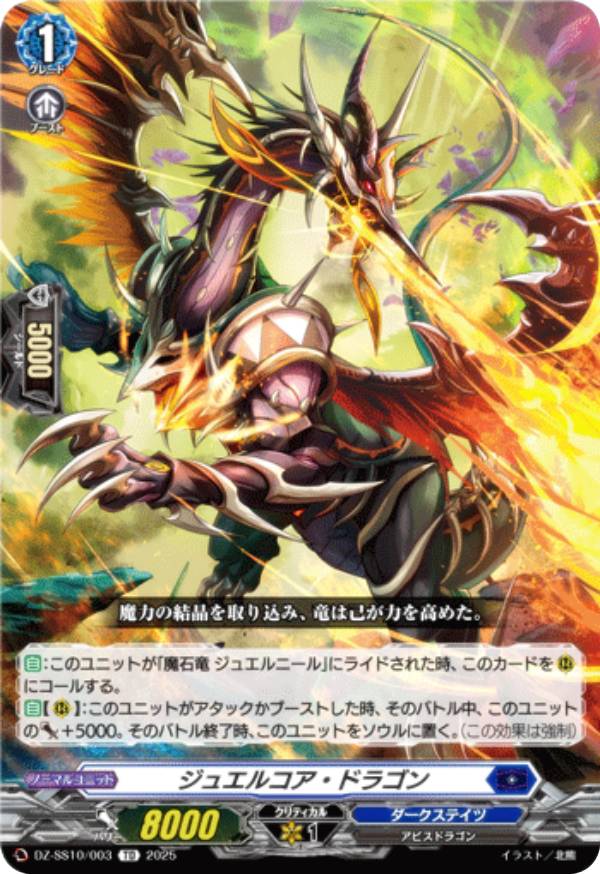 楽天市場】ヴァンガード 蒼翔帥竜 ミスリルコア・ドラゴンの通販