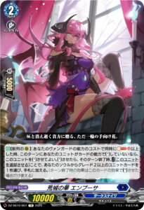 ヴァンガード DZ-SS10/007 荒城の華 エンプーサ (TD) スペシャルシリーズ Master Deckset 廻間ミチル