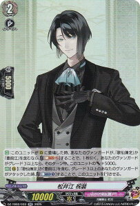 ヴァンガード DZ-TB02/033 松井江 祝装 (RR ダブルレア) タイトルブースター 刀剣乱舞ONLINE 2025