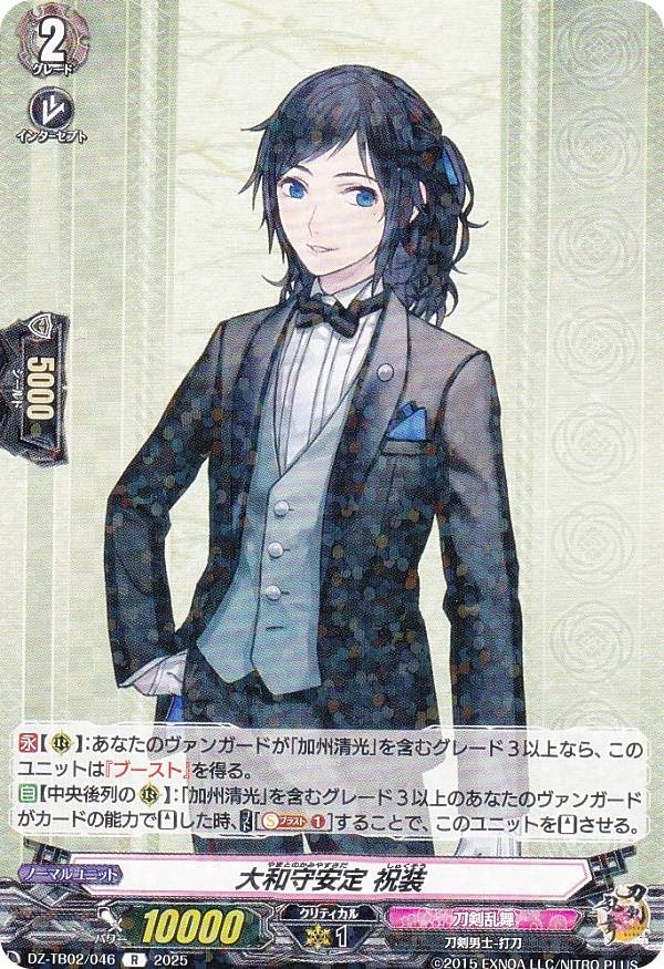 ヴァンガードDZ-TB02/046...