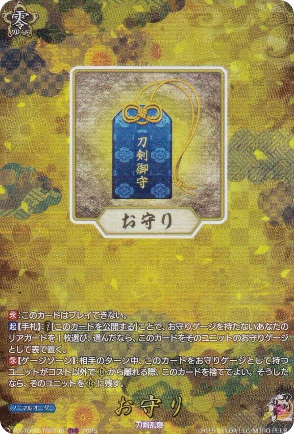楽天市場】刀剣乱舞 ヴァンガード trrの通販