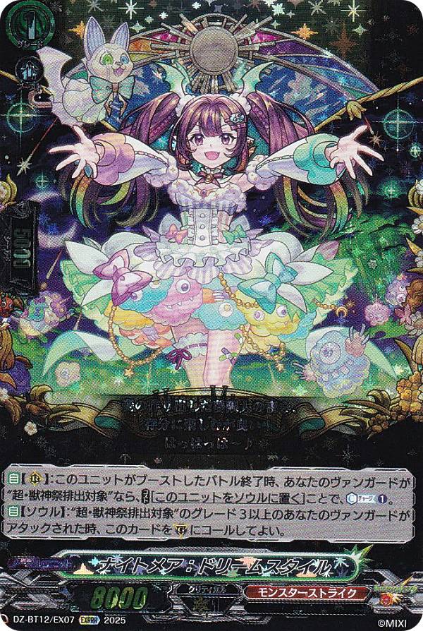 レア！V系バンド 特典・非売品 B2ポスター ガーデン ナイトメア ヴィドール レア！V系バンド 特典・非売品 B2ポスター ガーデン ナイトメア