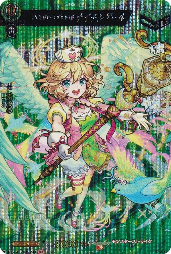 モンストナイチンゲールグッズ ナイチンゲール(獣神化・改)【モンスト