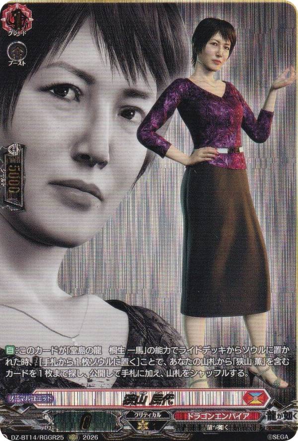 樂天商城 - ヴァンガード DZ-BT14/RGGR25 狭山 民代 (RGGR 龍が如くレア) ブースターパック 赫月ノ使者