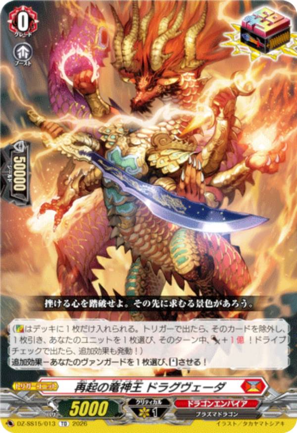 楽天市場】竜神王（ホビー）の通販