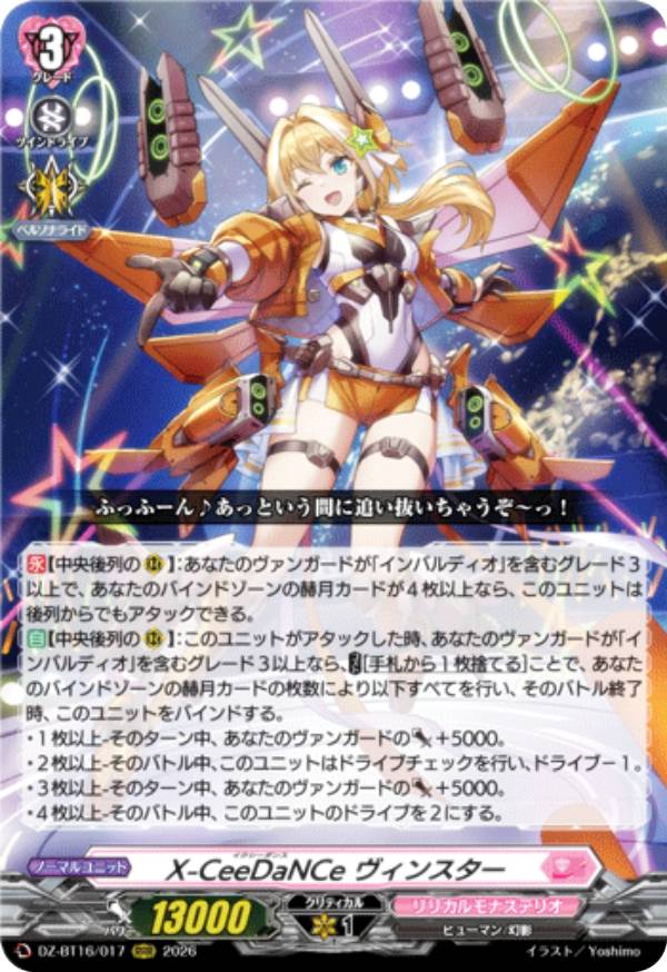 楽天市場】ヴァンガード xの通販