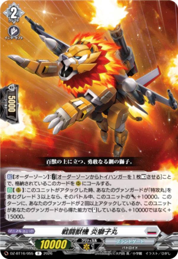 楽天市場】獅子丸の通販