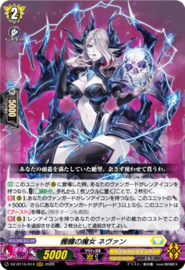 楽天市場】ヴァンガード ネヴァンの通販