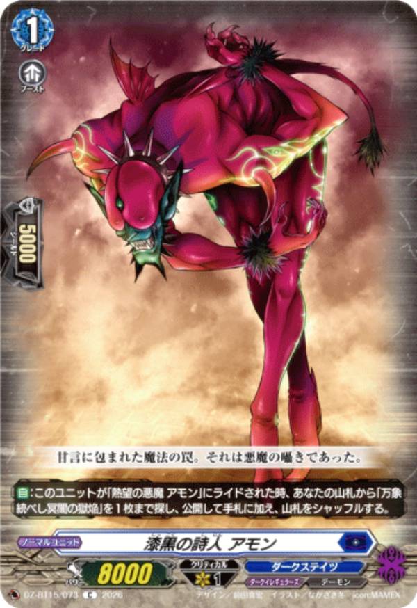 楽天市場】ヴァンガード アモンの通販